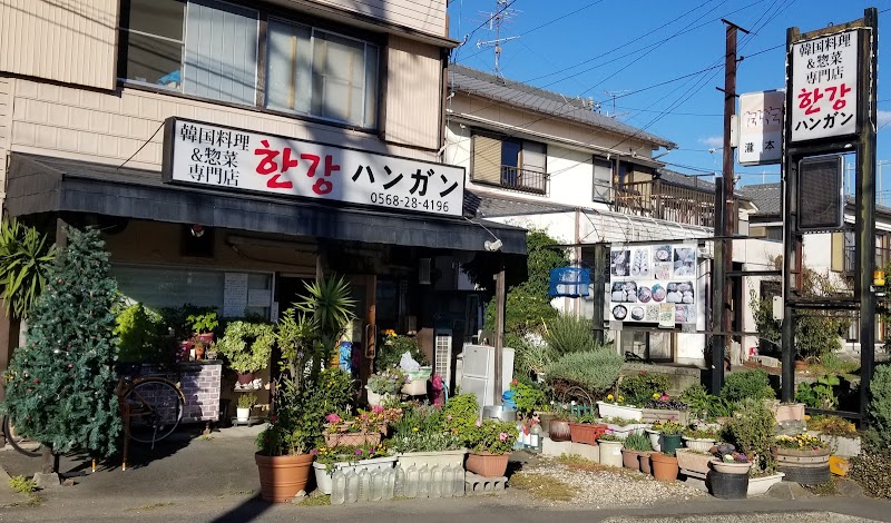 韓国居酒屋 ハンガン