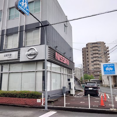 日産大阪販売株式会社 大淀福島店