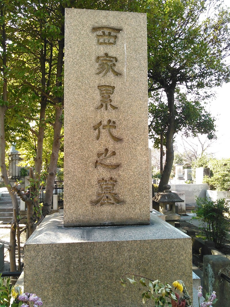西寛二郎の墓