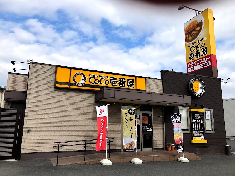 CoCo壱番屋 高島安曇川店