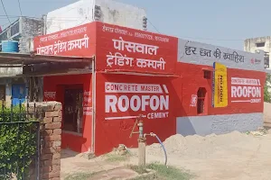 POSWAL TRADING COMPANY AND GENRAL STORE image