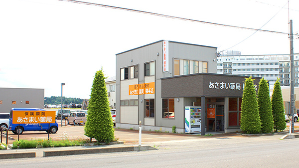 あさまい薬局 横手店