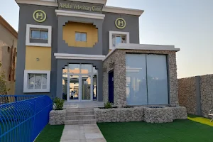 AlHalal Veterinary Clinic image