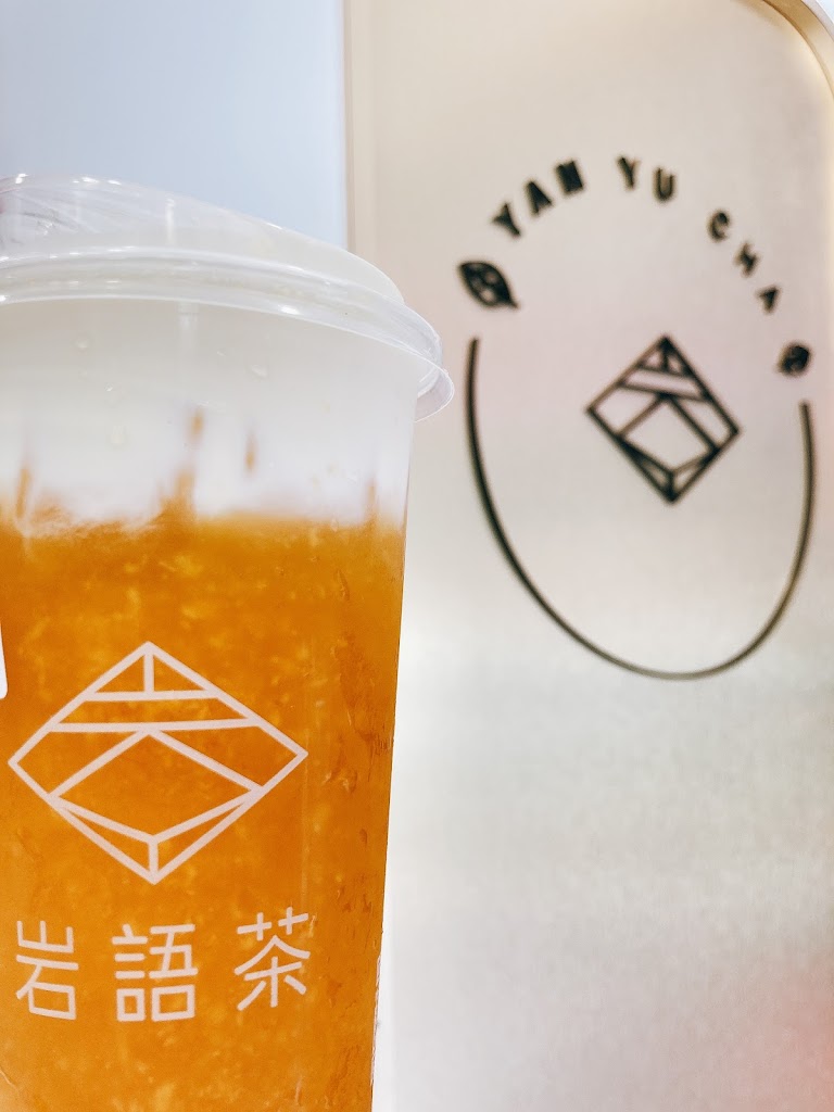 岩語茶 Yan Yu Cha湖口仁和店 的照片