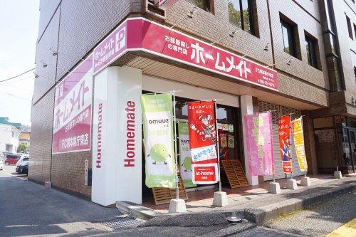 ホームメイトFC 熊本県庁東店
