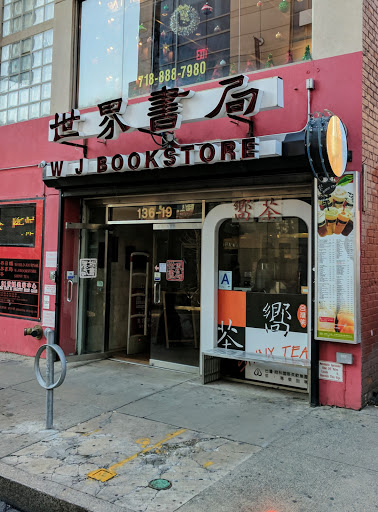 Book Store «World Book Store», reviews and photos, 13619 38th Ave, Flushing, NY 11354, USA