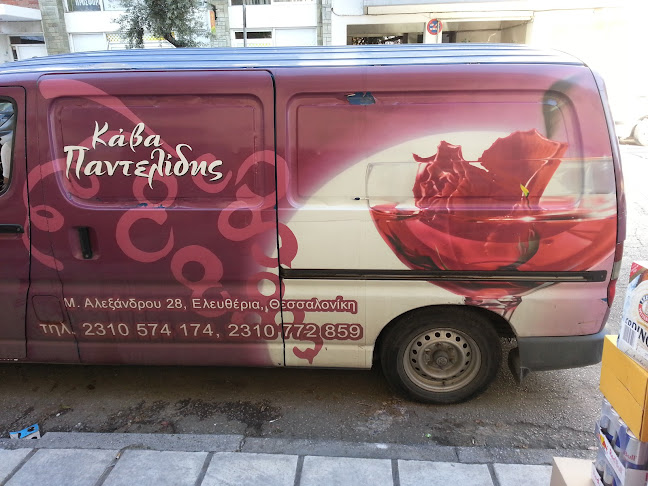 Μεγ. Αλεξάνδρου 28, Ελευθέριο Κορδελιό 563 34