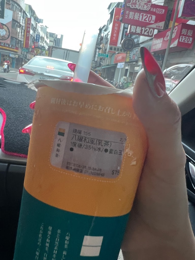 八曜和茶 高雄瑞隆門市 無咖啡因/高雄必喝/特企/八曜一沐日 的照片