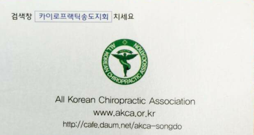 AKCA Chiropractic