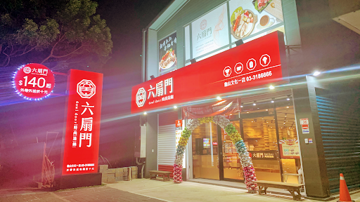 6owl door Guishan Wenhua 1st Branch