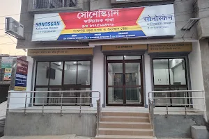 Sonoscan Kaliachak Branch - Best Pathology Laboartory, Best Diagnostic Centre image