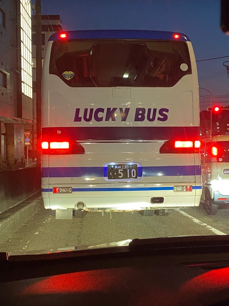 ラッキーグループラッキーバス