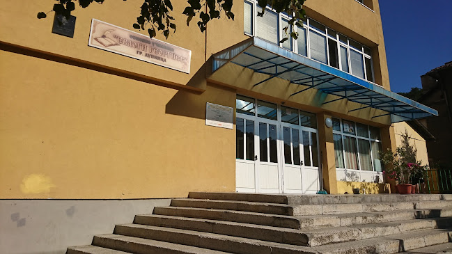 Отзиви за ОУ "Евлоги Георгиев" в Дупница - Училище