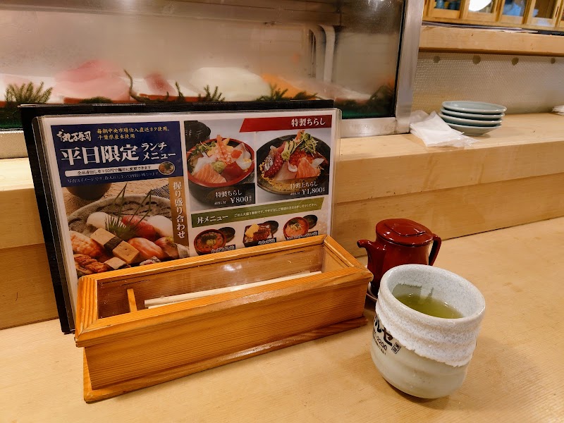 丸まん寿司 ＯＡＰ店