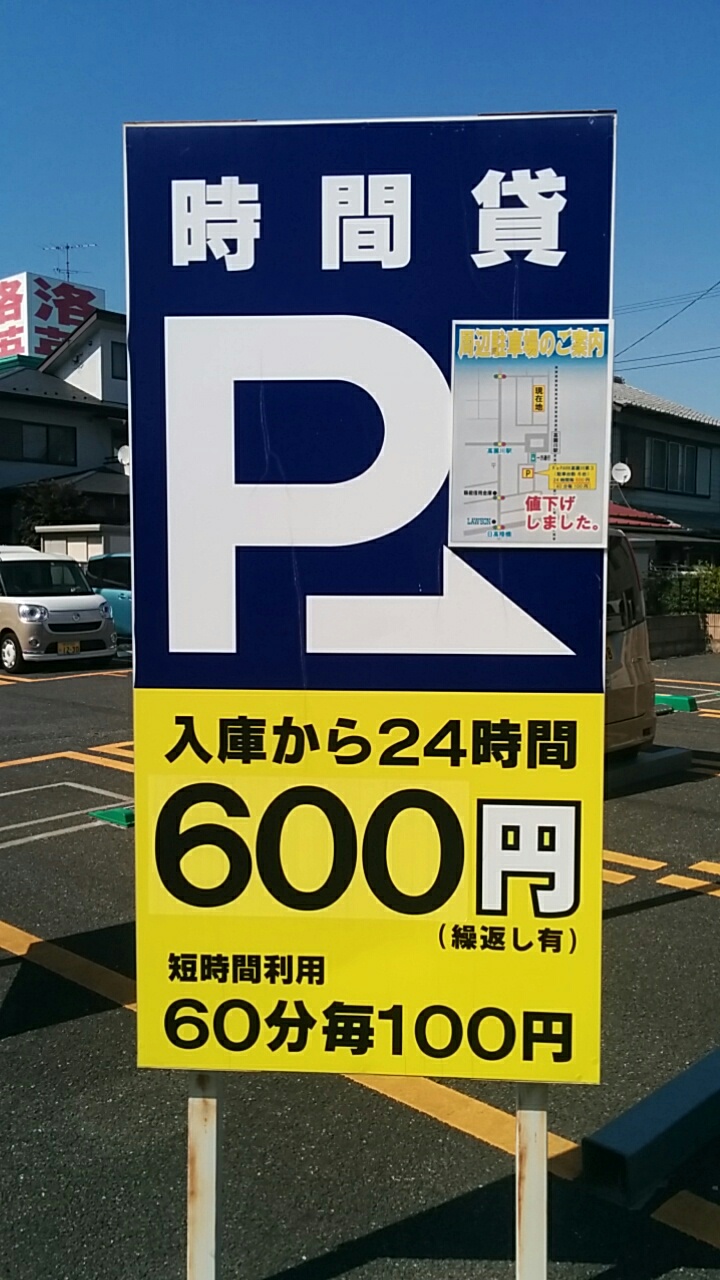 329 Harajuku Parking