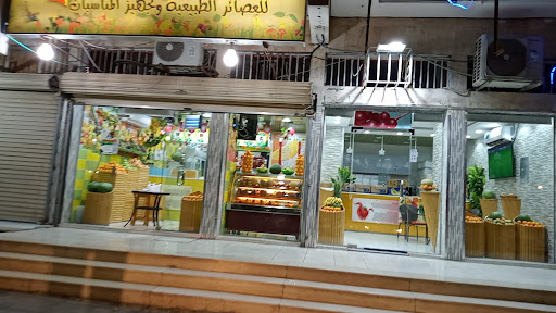 عصائر طعم ثاني 