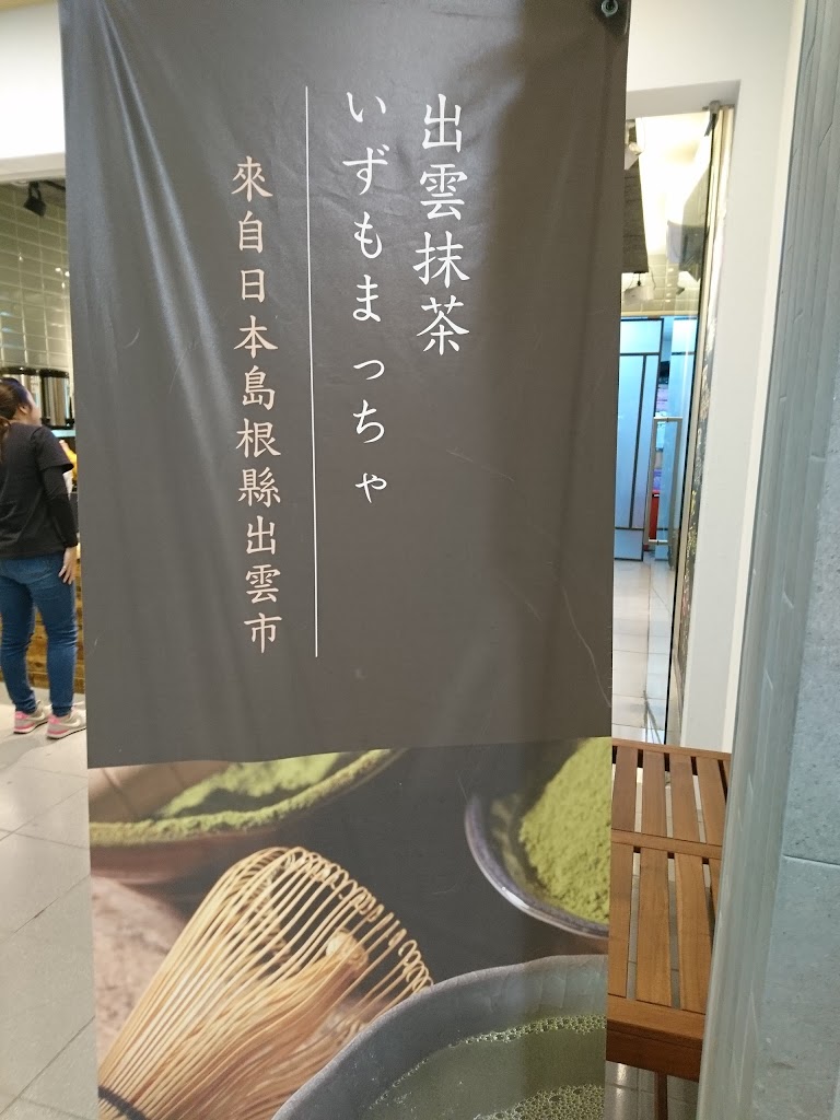 迷客夏Milksha 臺中十甲店 的照片