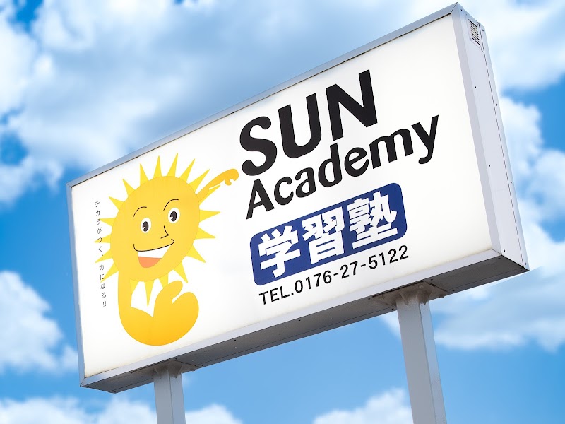SUN Academy学習塾 三沢校