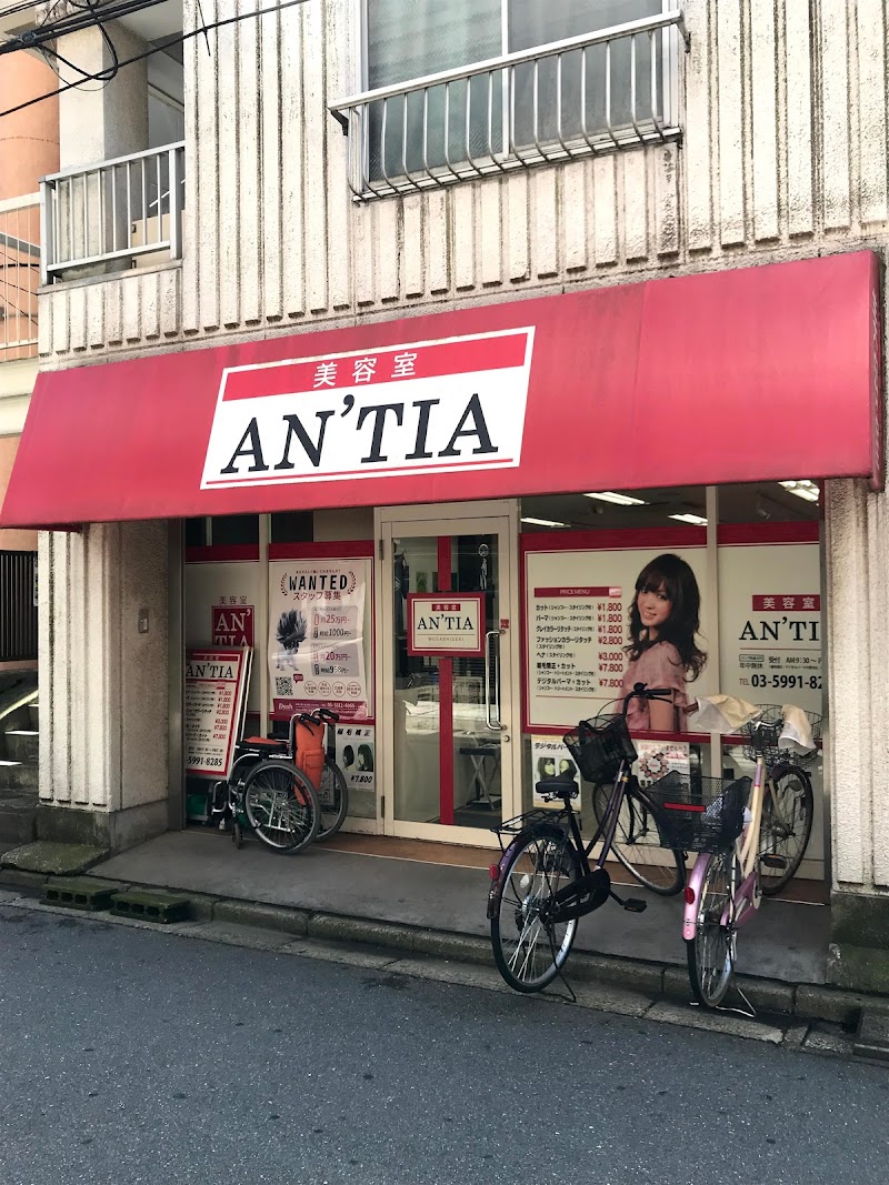 アンティア AN'TIA 武蔵関店