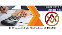 心安注册会计师事务所 Xin An Tax & Accounting 美国会计师／纽约华人会计师 法拉盛报税 纽约报税 留学生报税 个人税号(ITIN)申请授权代理机构 CPA, Tax Preparer, Tax Service - Photo 6 - Car repair in Flushing, NY, Queens