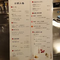 ビストロ鉄板 Touya