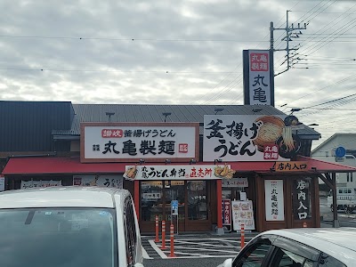 丸亀製麺伊勢崎