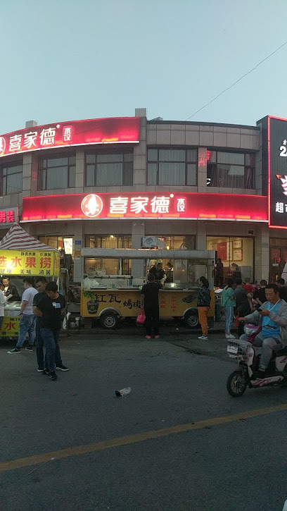 SEE JOYED Dumplings - J5QM+6W9, Meiyi Ave, Lubei District, Tangshan, Hebei, China, 063007