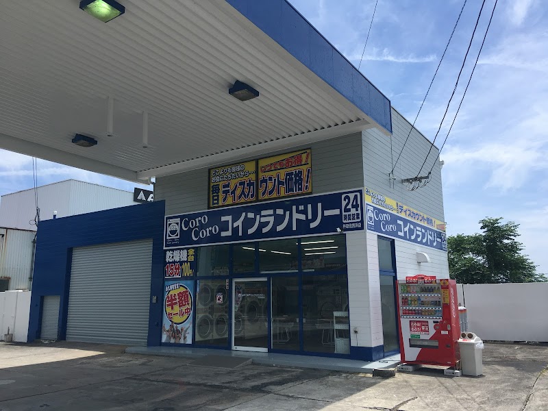 CoroCoroコインランドリー杵築住吉浜店