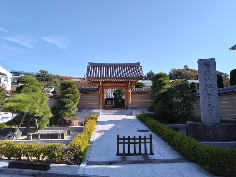 真言宗豊山派 宝珠山 与楽寺（與楽寺）