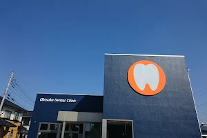 Otsuka Dental Clinic image