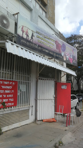 חנות יד 2 ברחוב תל חי 40 בכפר סבא ( החנות החברתית)