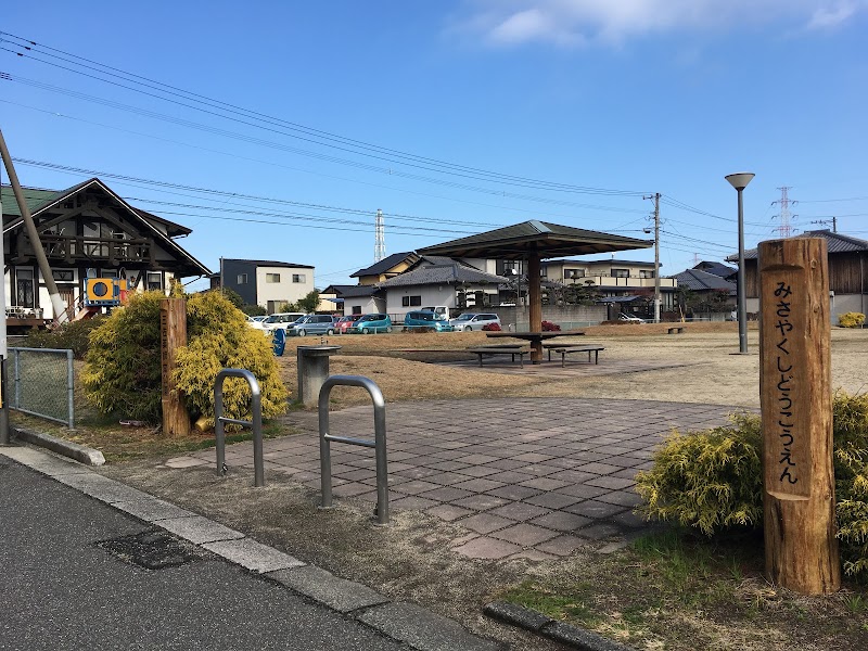 三佐薬師堂公園