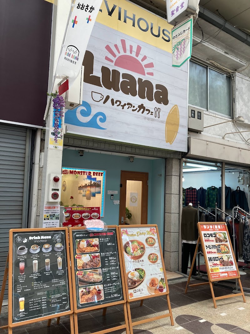 Luanaハワイ料理&占いカフェ