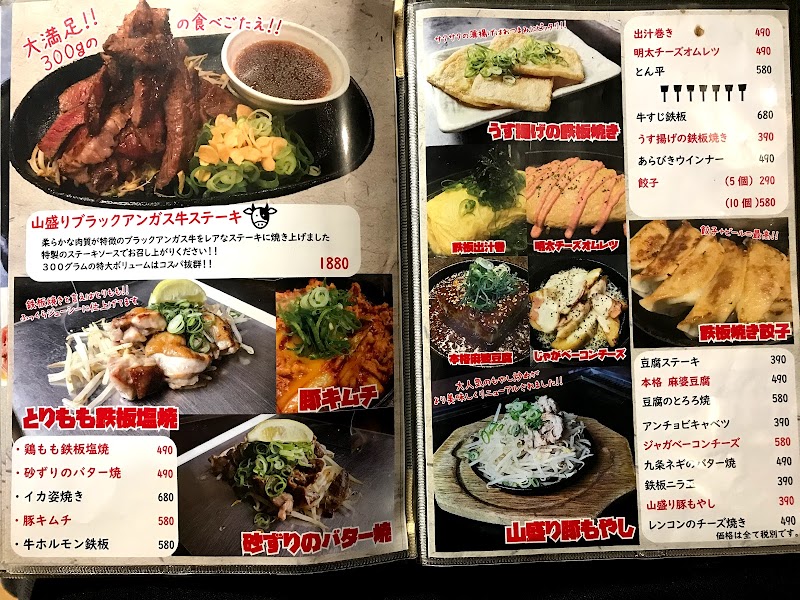 花たぬき 千中店 京都府京都市上京区亀屋町 お好み焼き店 レストラン グルコミ