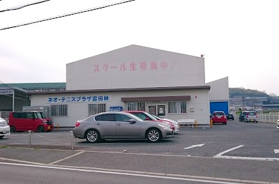 ネオ・テニスプラザ 富田林