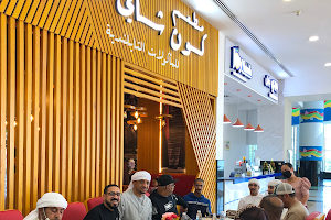 Khun Chai Thai Restaurant -Barsha Mall image