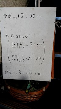 カフェ・ド・コトブキ