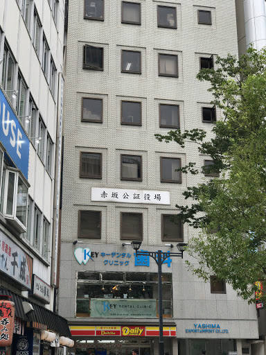 Akasaka Notary Office