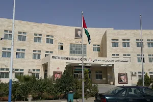 Prince Hussein Hospital image