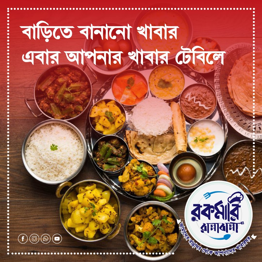 Rakamari RannaBanna (Best home made healthy food in Kolkata)