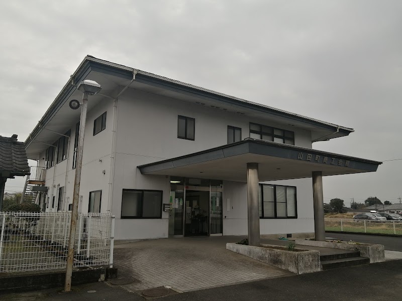 山田町商工会