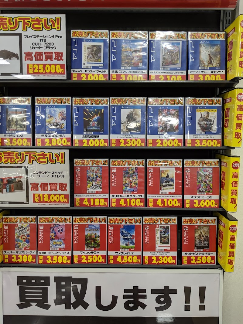 ゲオ宇都宮今泉店 栃木県宇都宮市中今泉 ビデオレンタル店 グルコミ
