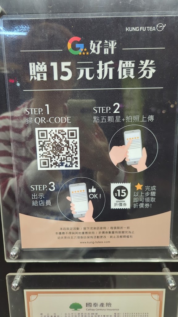 功夫茶 KUNGFUTEA 台北六張犁店 的照片