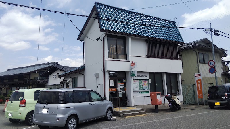 高山岡本郵便局