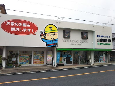 山崎電気（株）