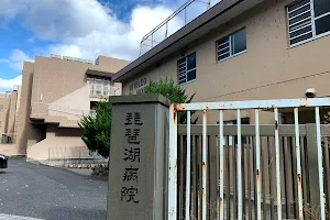 Biwako Hospital image