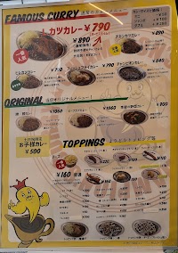 カレーのチャンピオン eタウン店