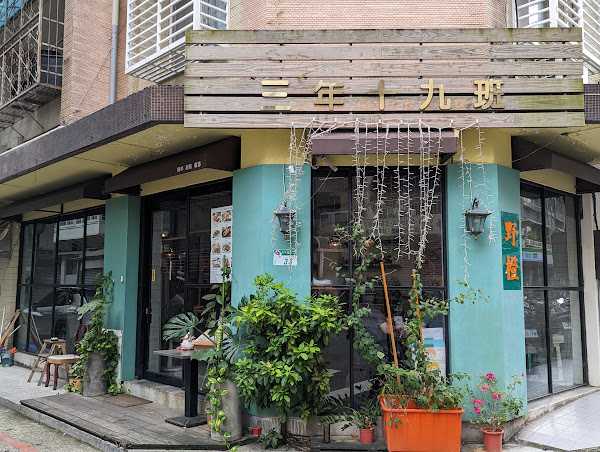 Photo 8 of 野橙咖啡