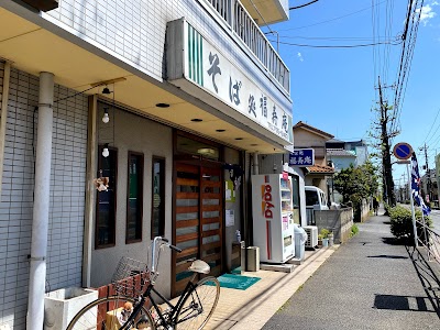 福寿庵
