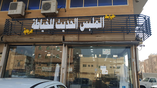 خياط الملبس الحديث للخياطة والمستلزمات الرجالية 